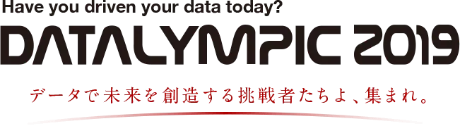 WingArc Datalympic 2019